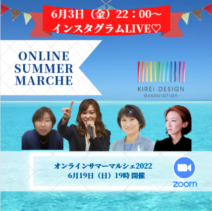 本日6/3（金）22時～連日インスタLIVEです