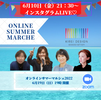 6/10（金）インスタLIVEありがとうございました