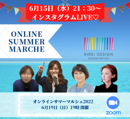 6/15（水）午後のインスタLIVEありがとうございました