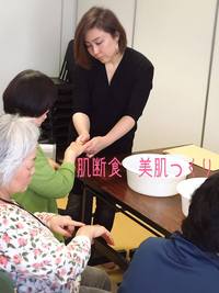 第１回多度津黄金クラブ６５再会肌断食美肌づくり