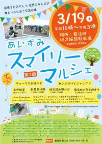 【イベント】今週末のイベントのお知らせです