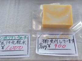【イベント】にんじん石けん、予約販売します