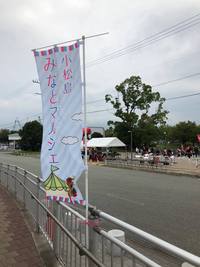 Ｈｅｒｂ・Ｒｏｏｍ　ｌｅａｆイベント出店小松島みなとマルシェのぼり