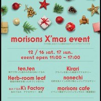 【イベント】明日、明後日は「モリソンズ X'mas イベント」です