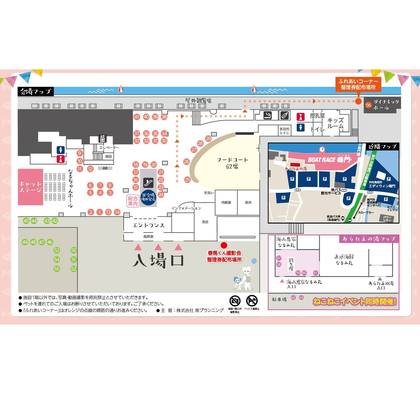 Herb・Room leafイベント出店ねこねこフェスティバル2019 in BOAT RACE 鳴門(にゃると)|食べて踊って、ねこと一緒!案内図