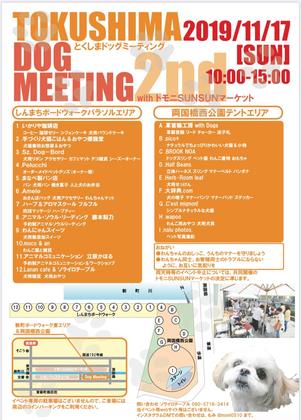 Herb・Room leafイベント出店とくしまドッグミーティング