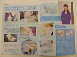 四国ガスさんが発行している「Ｗｉｔｈ　Ｇａｓ　Ｌｉｆｅ」こちらの冊子の２０１３Ｖｏｌ.２４にＨｅｒｂ・Ｒｏｏｍ　ｌｅａｆも掲載していただきました。