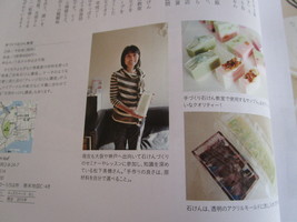 Ｈｅｒｂ・Ｒｏｏｍ　ｌｅａｆ徳島のタウン誌2017年12月号「Ｃｕ」に紹介していただいてます