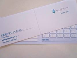 Ｈｅｒｂ・Ｒｏｏｍ　ｌｅａｆ碧ものがたり石けんシリーズをお買い上げくださった方にお渡しするスタンプカード