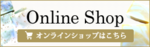 手づくり石けん購入ネットショップ