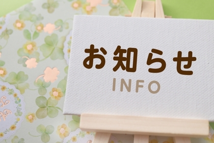 １０月までのレッスンスケジュール更新致しました