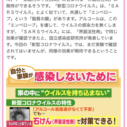 今だからこそ、自分の健康を守りましょう
