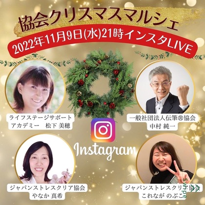 本日11/9(水)PM9:00よりインスタライブします