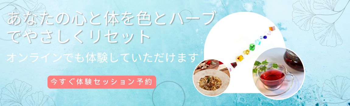 【体験セッション】あなただけの美人設計カラー診断★WEB