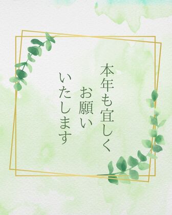 2026年 新年のごあいさつ｜本年も色とハーブで「わたしを大事にする時間」を